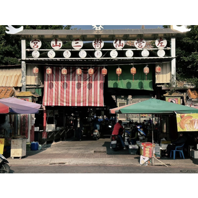 左營仙樹三山宮哈囉市場