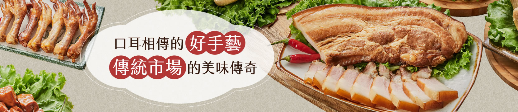 哈囉美惠鹹水雞｜高雄40年鹽水雞、滷味、涼拌小菜｜三牲五牲宅配外送推薦